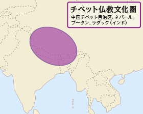 チベット仏教文化圏